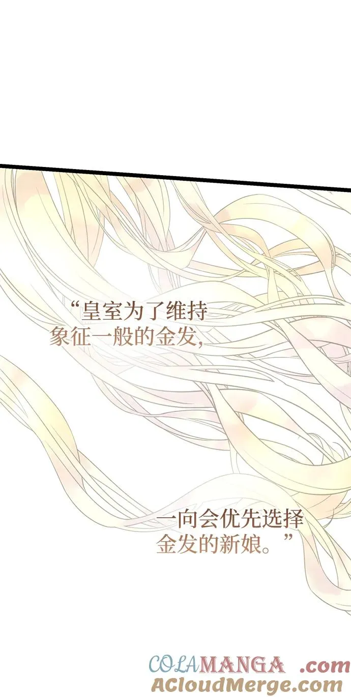 [第75话] 串错的珠子15
