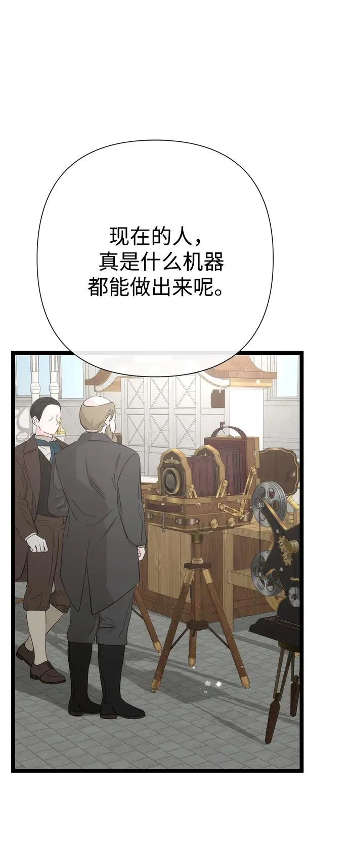 [第75话] 串错的珠子34