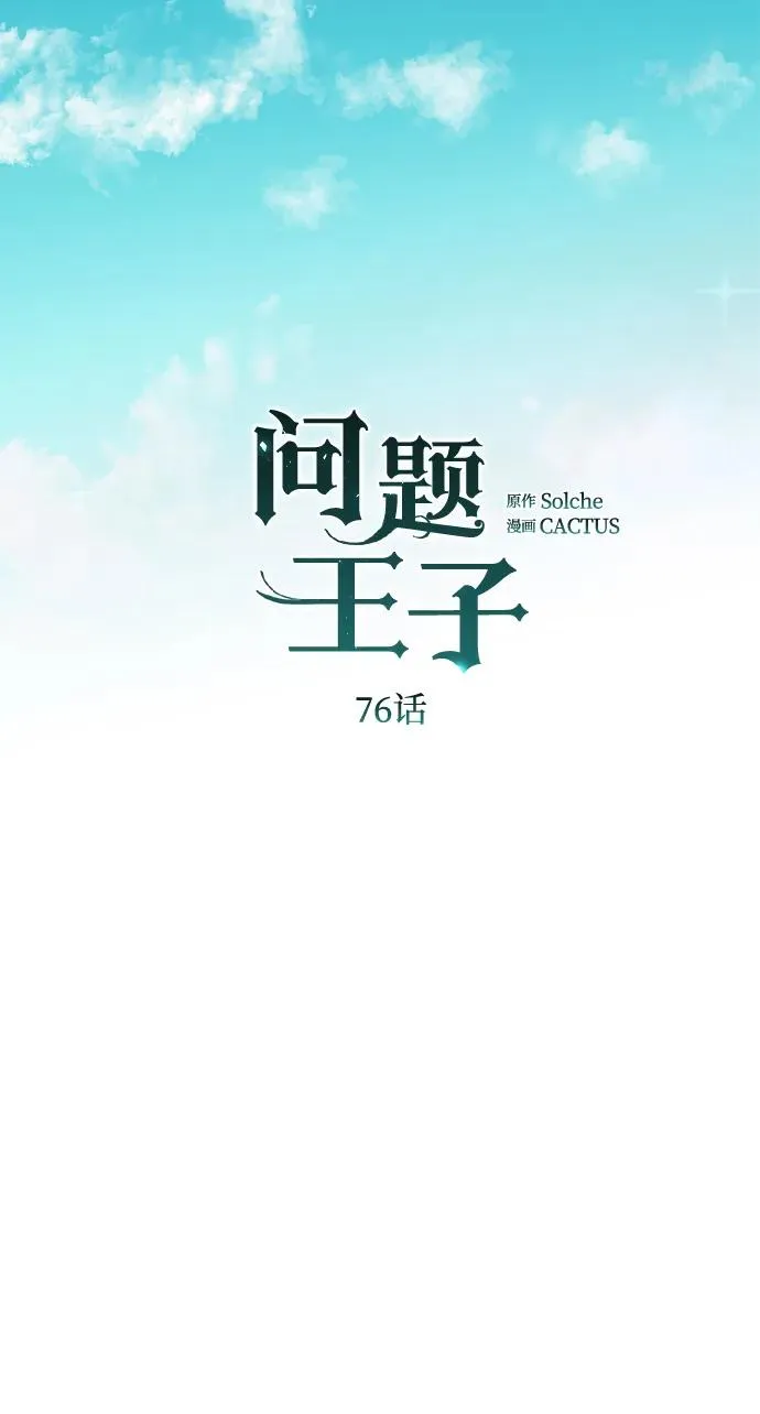 [第76话] 会没事的30