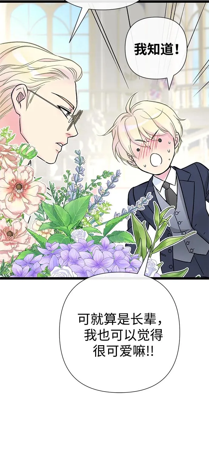 [第77话] 生日快乐23
