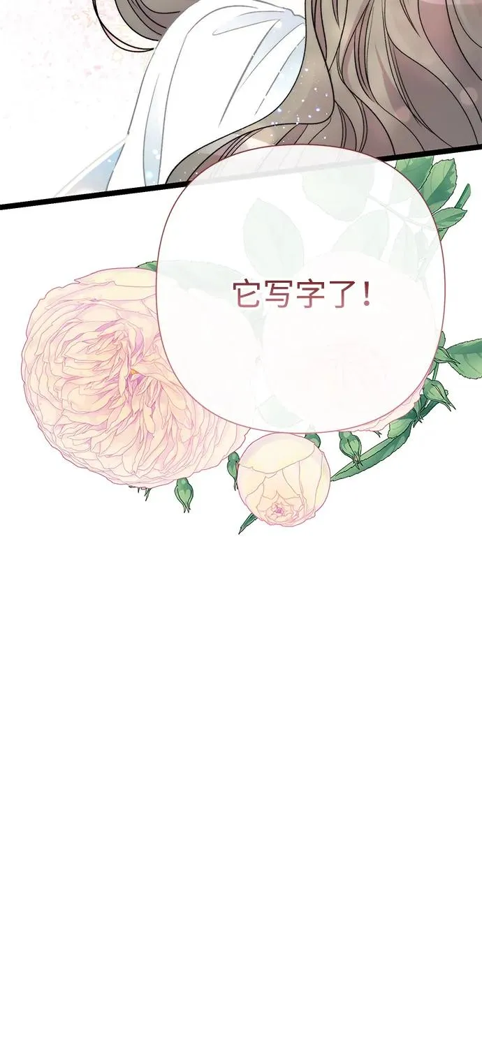 [第75话] 串错的珠子52