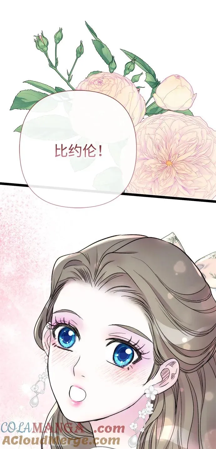 [第75话] 串错的珠子51
