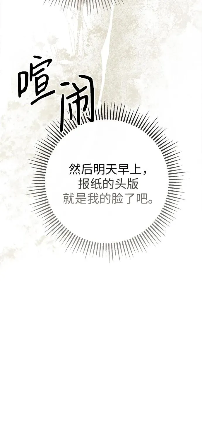 [第75话] 串错的珠子74