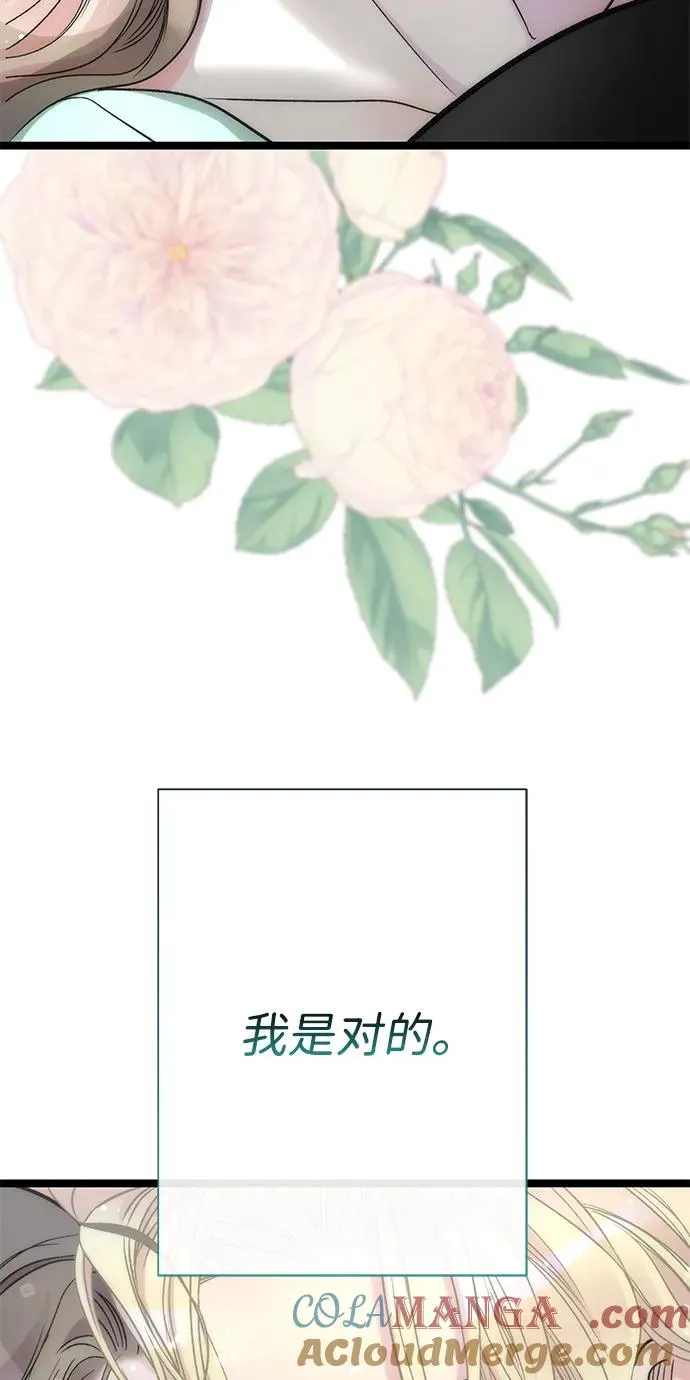[第77话] 生日快乐54