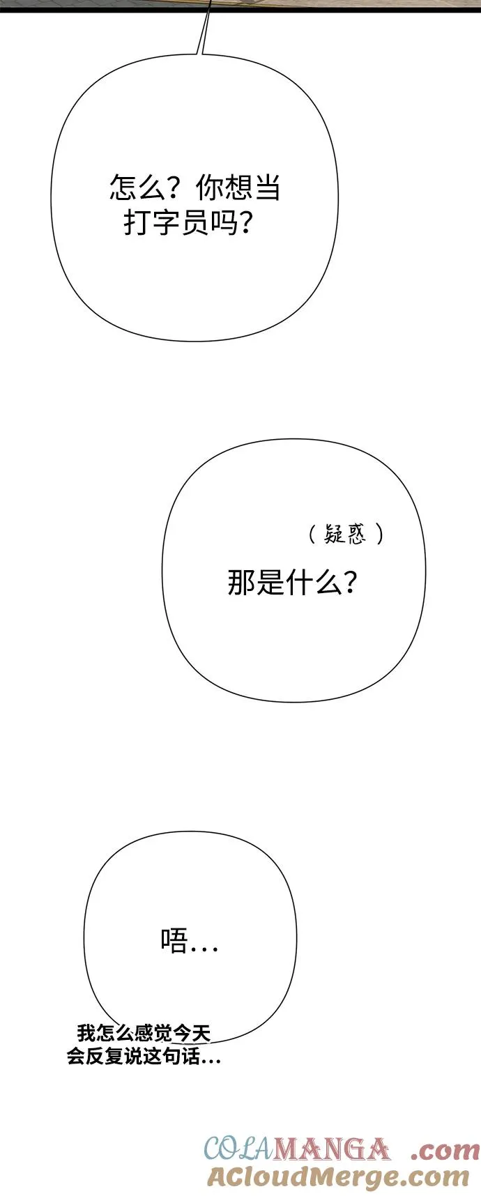 [第75话] 串错的珠子45