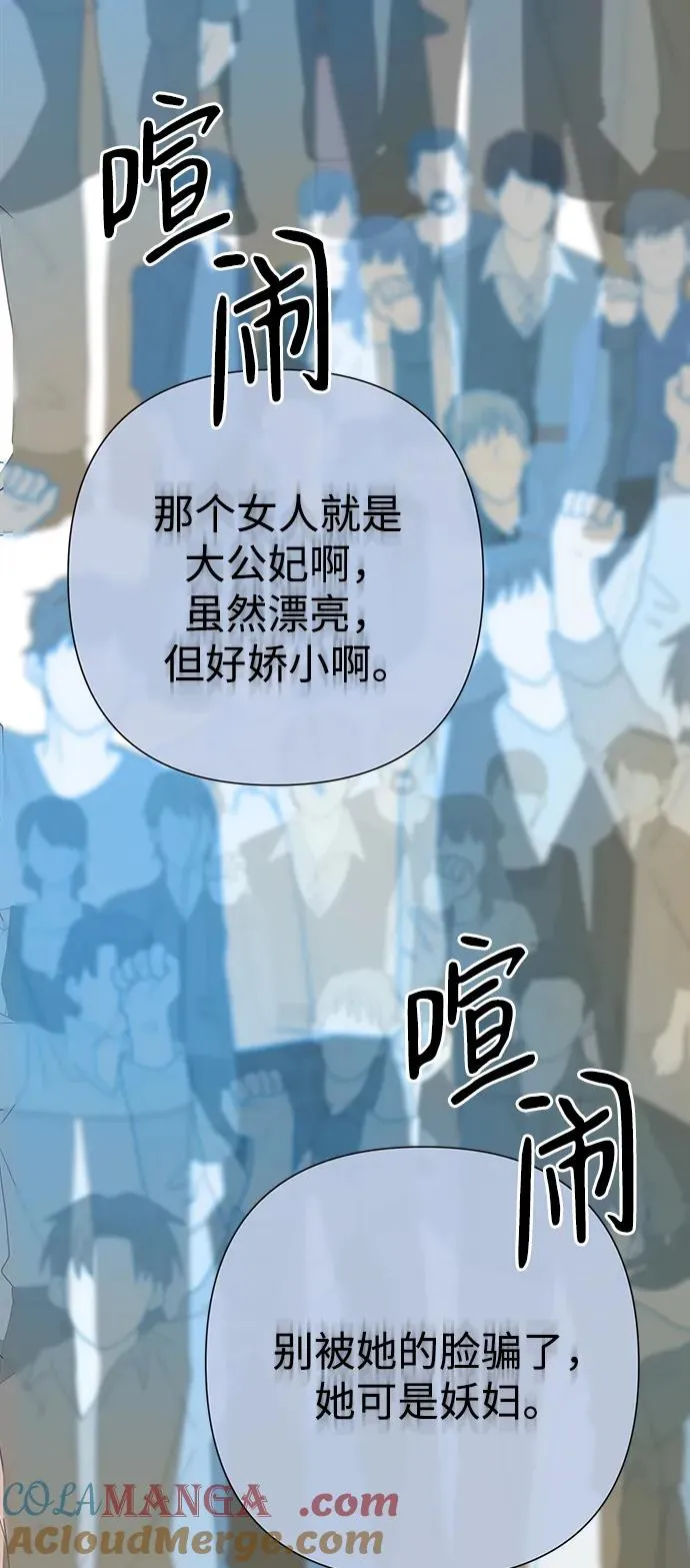 [第75话] 串错的珠子69