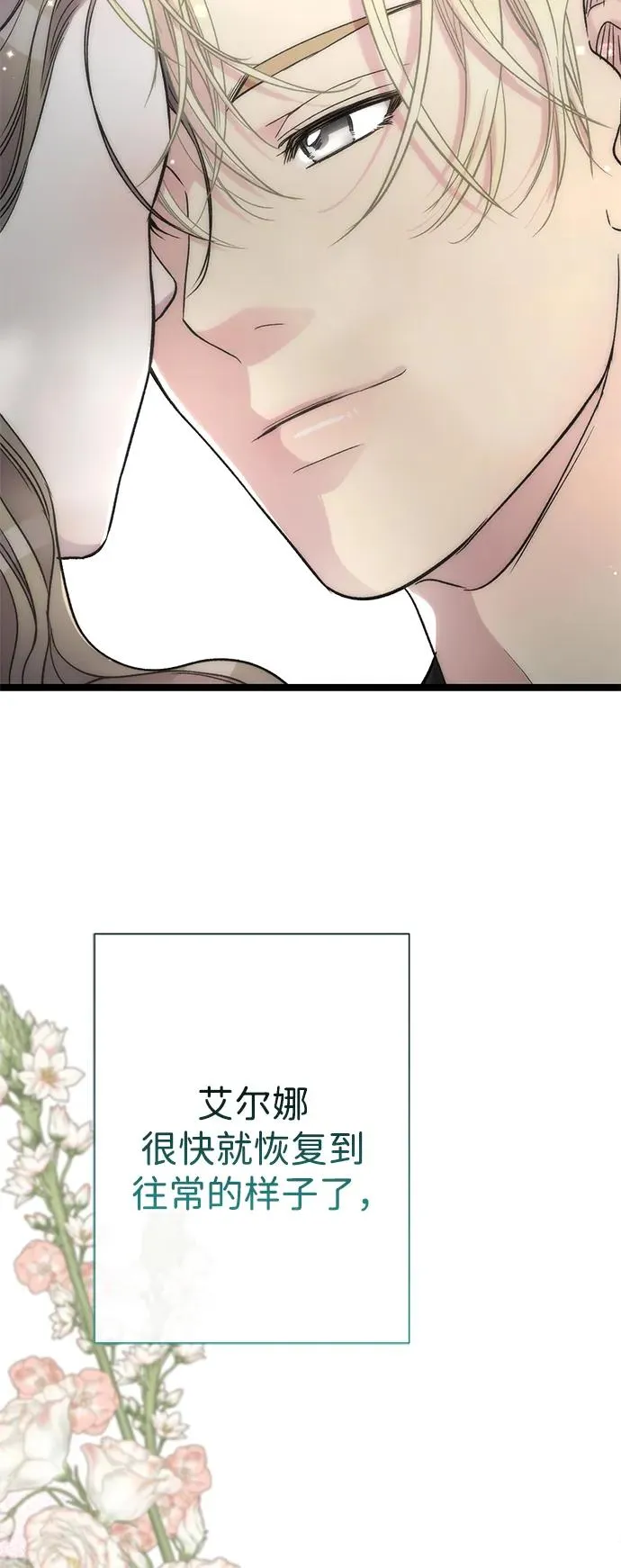 [第77话] 生日快乐55