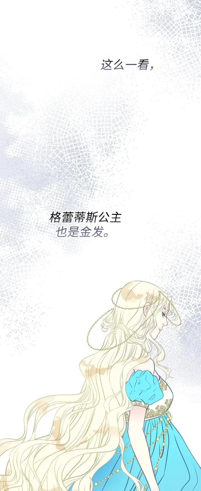 [第75话] 串错的珠子13