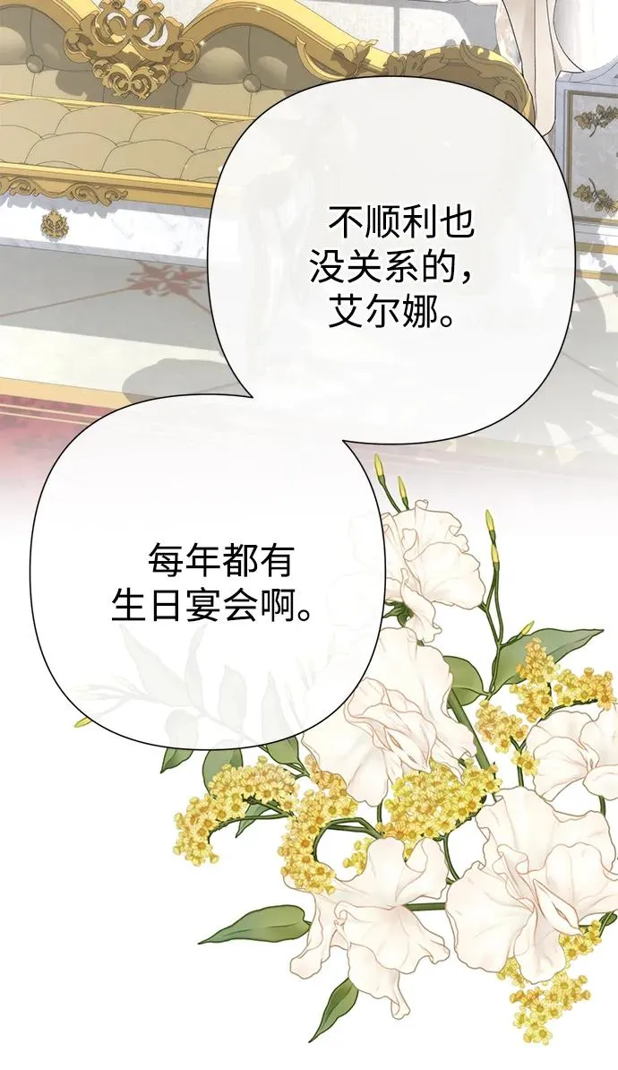[第77话] 生日快乐47