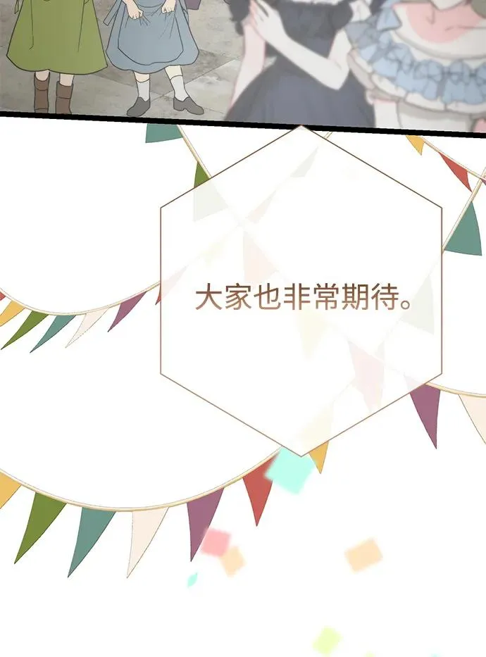 [第75话] 串错的珠子5