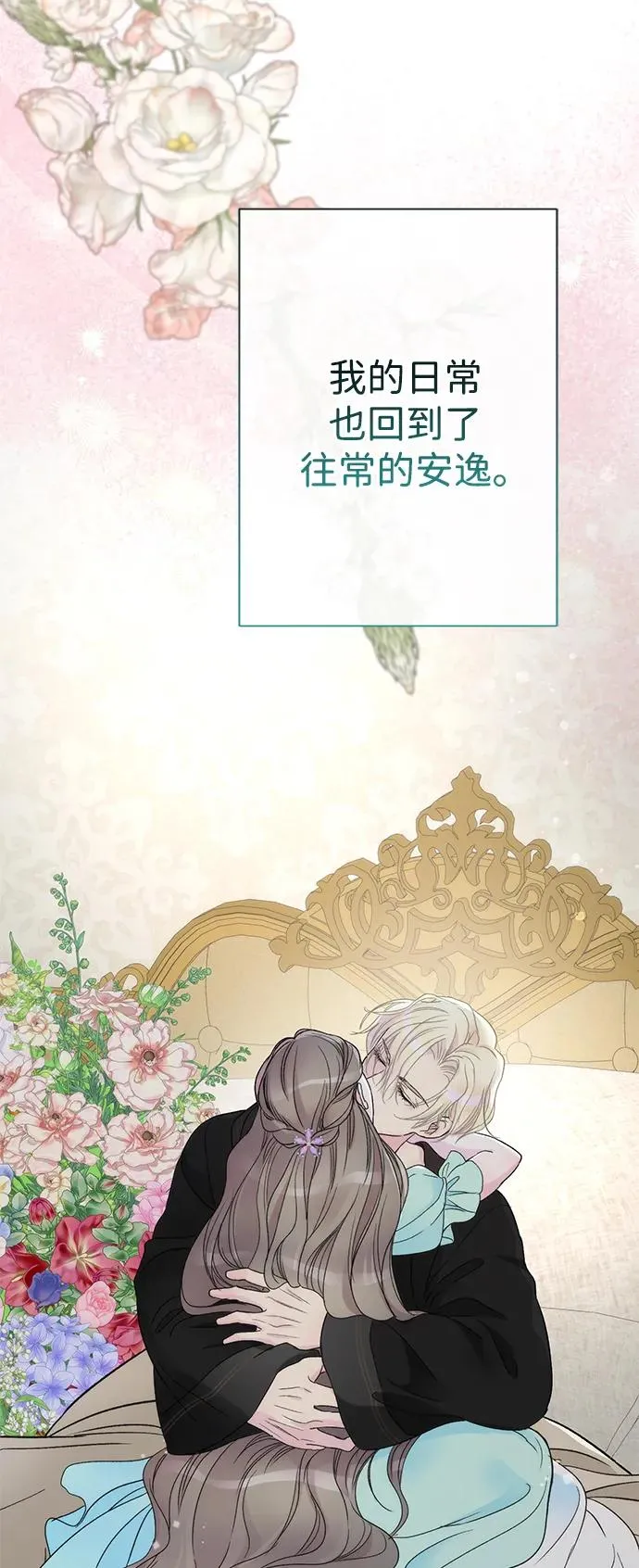 [第77话] 生日快乐56