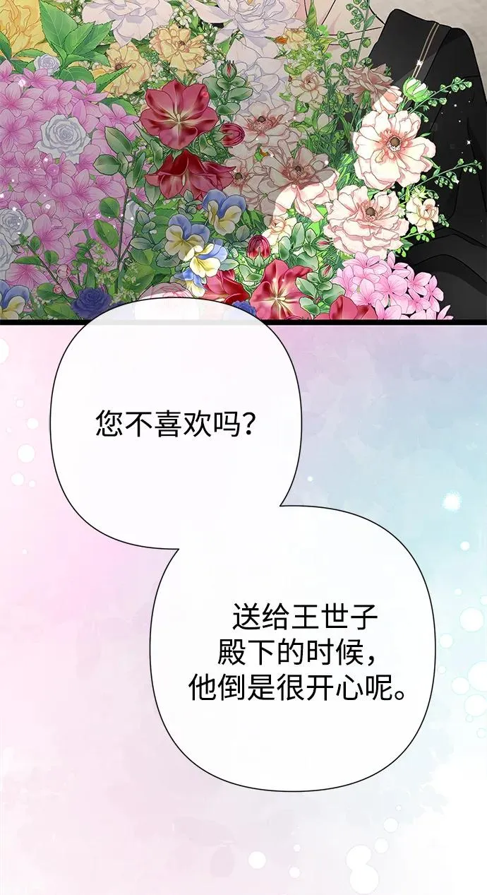 [第77话] 生日快乐37