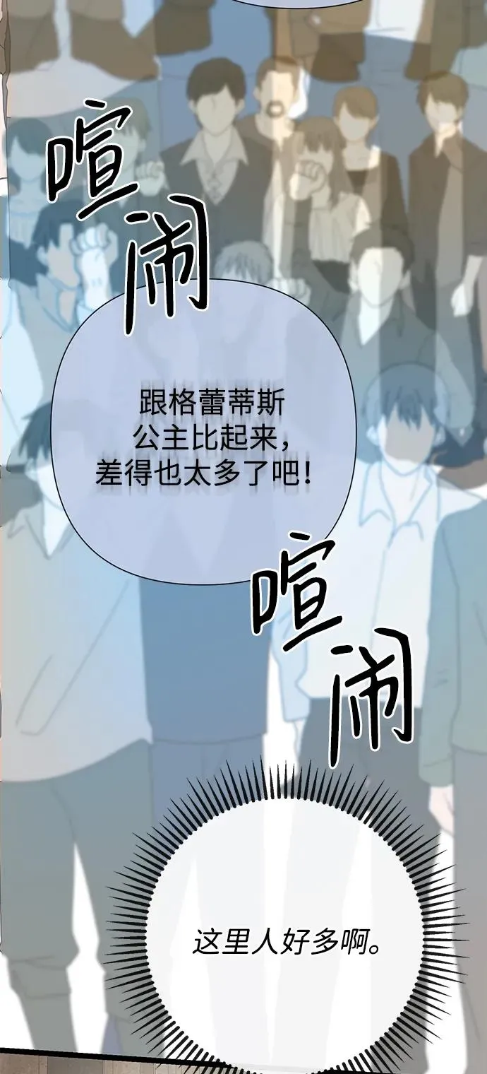[第75话] 串错的珠子70