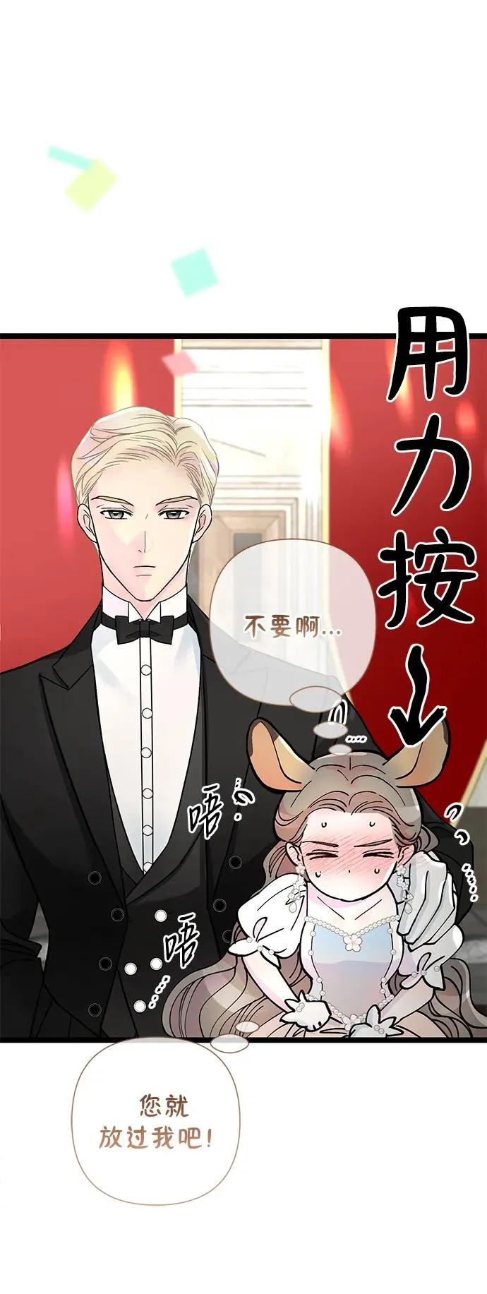 [第75话] 串错的珠子23