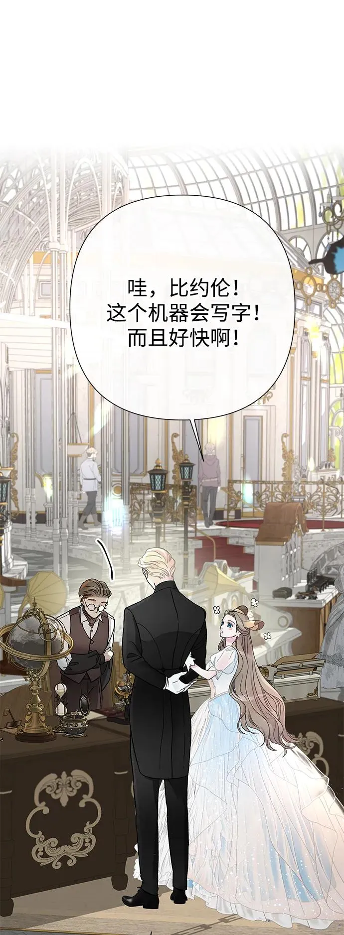 [第75话] 串错的珠子44
