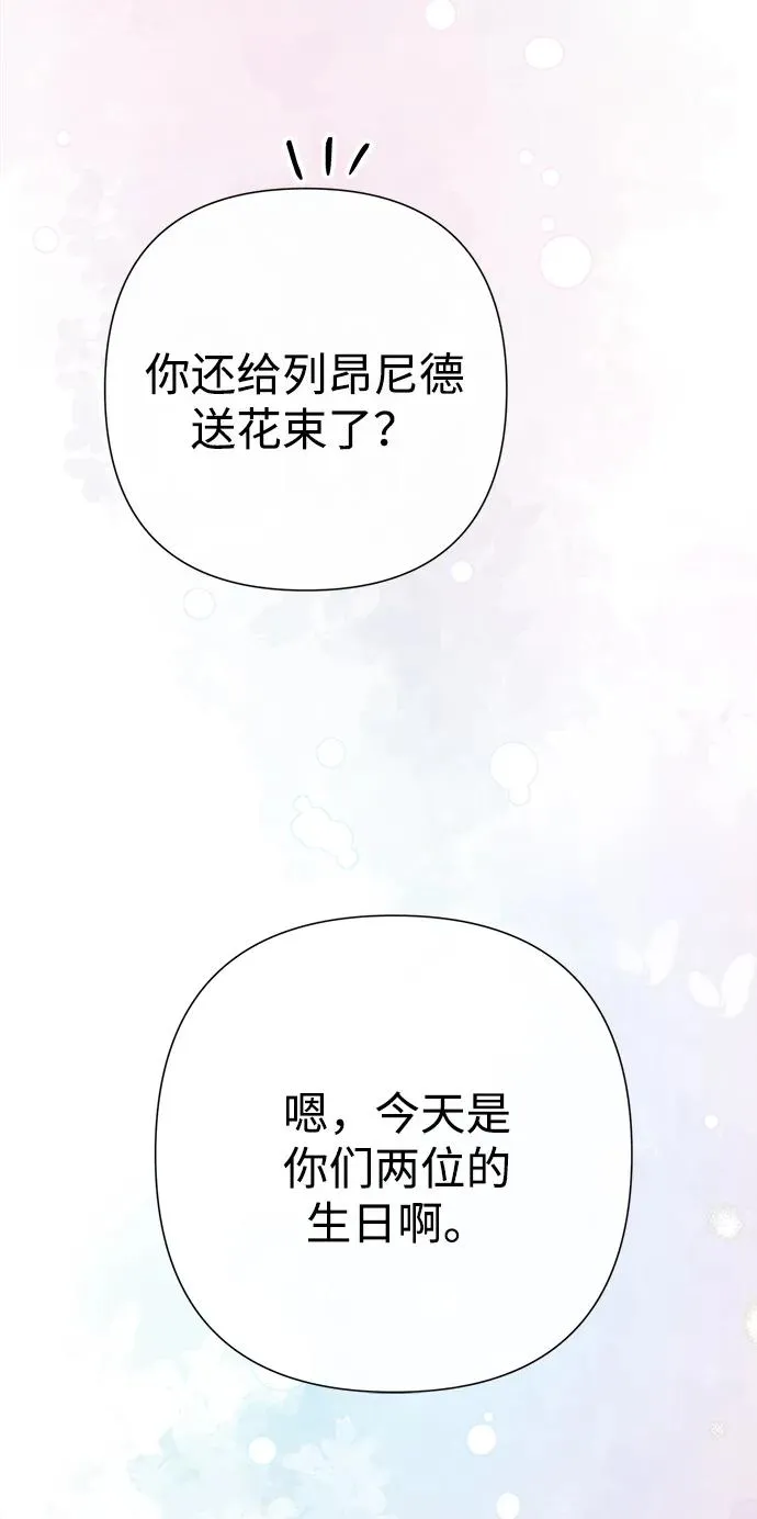 [第77话] 生日快乐38