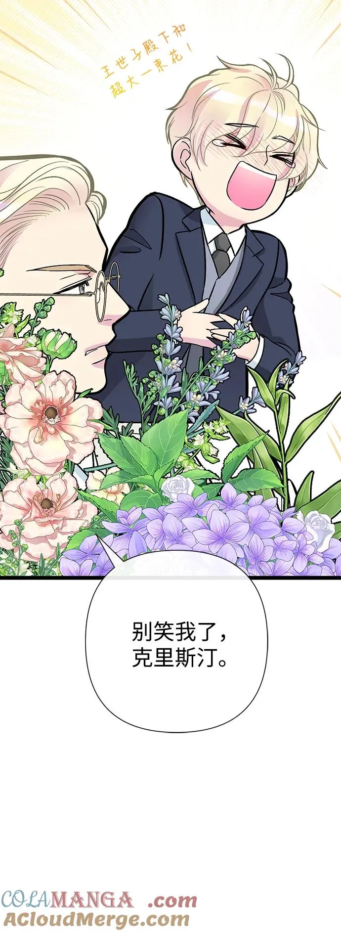 [第77话] 生日快乐18