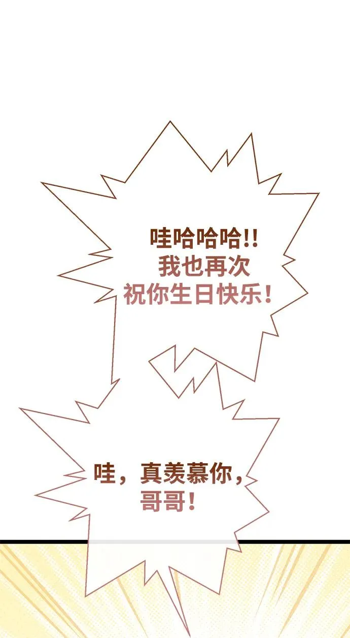 [第77话] 生日快乐17