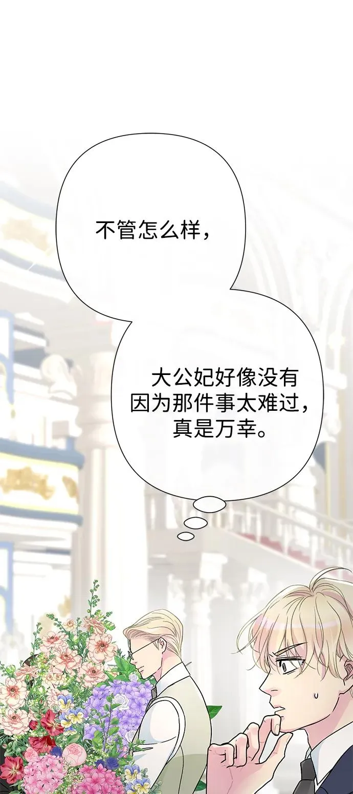 [第77话] 生日快乐25