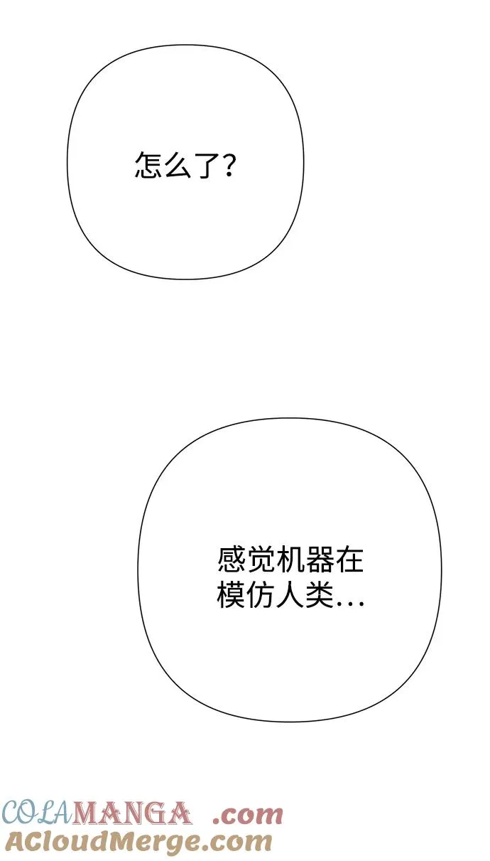 [第75话] 串错的珠子36