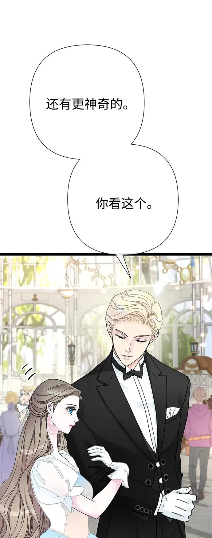 [第75话] 串错的珠子37