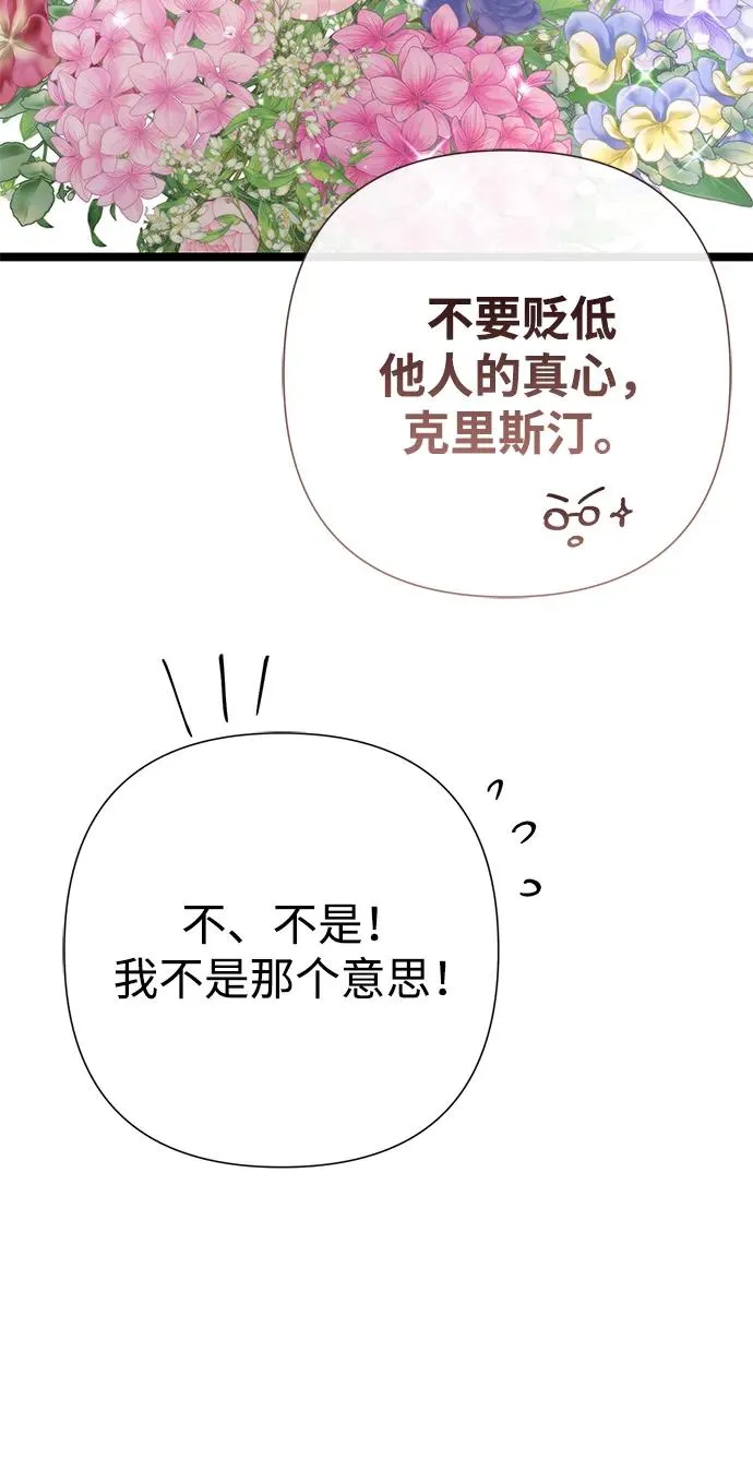 [第77话] 生日快乐20