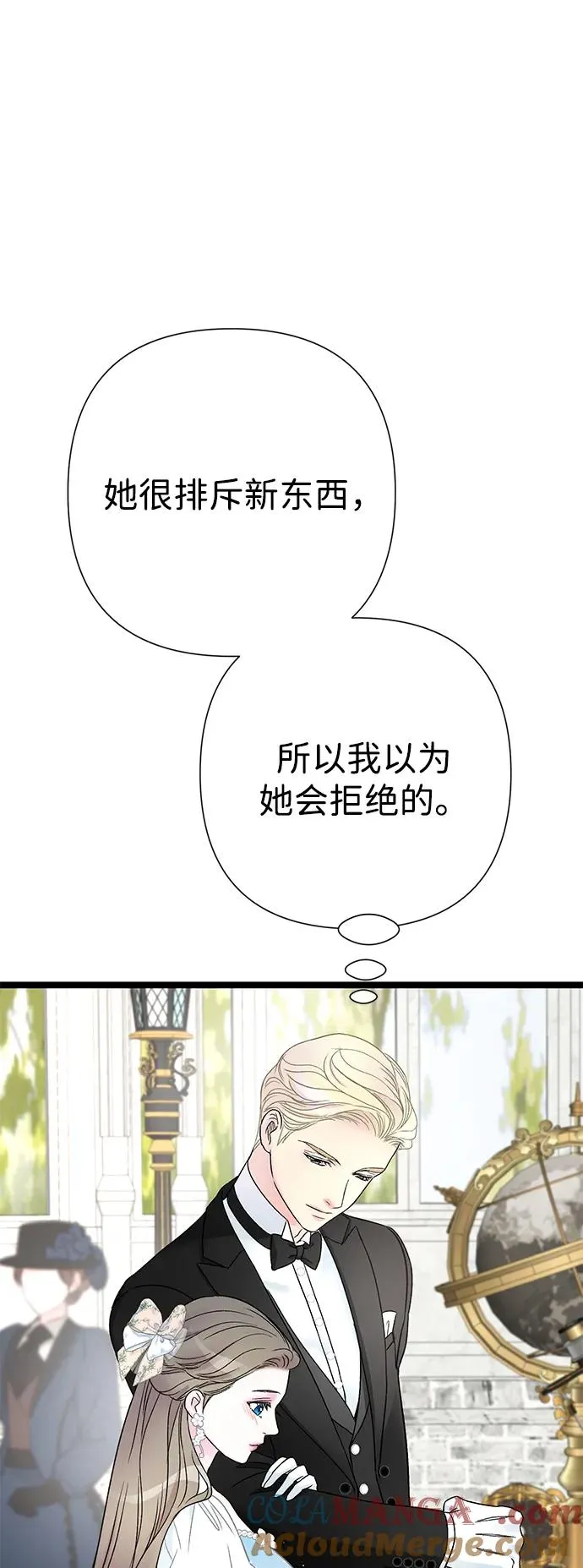 [第75话] 串错的珠子48