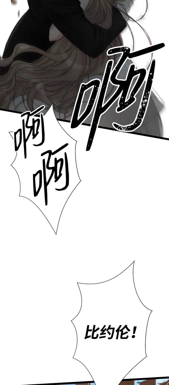 [第75话] 串错的珠子82