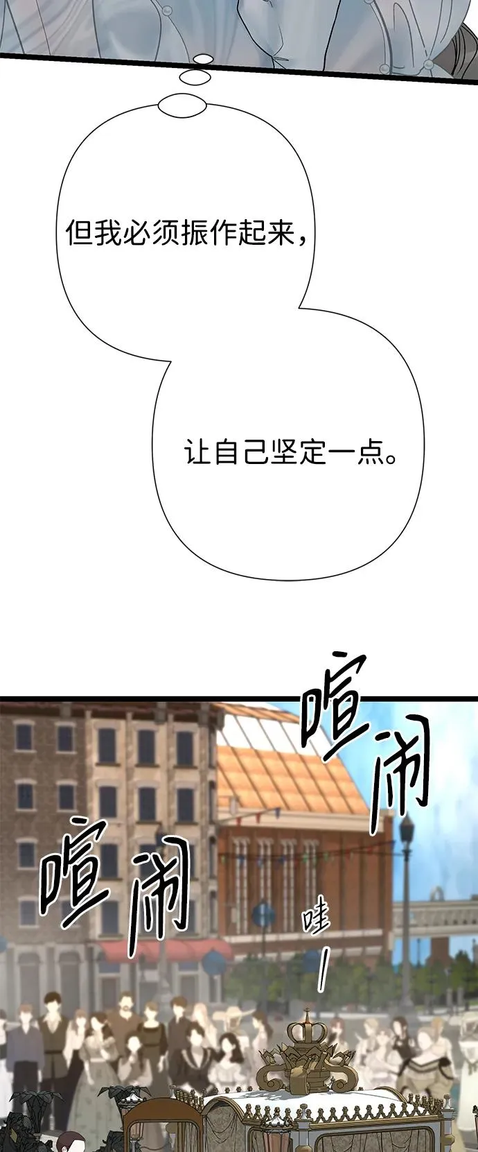 [第75话] 串错的珠子76