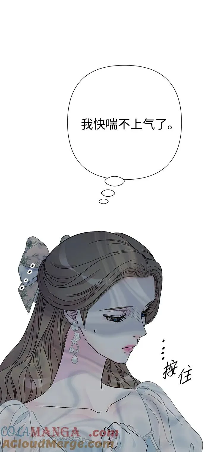 [第75话] 串错的珠子75