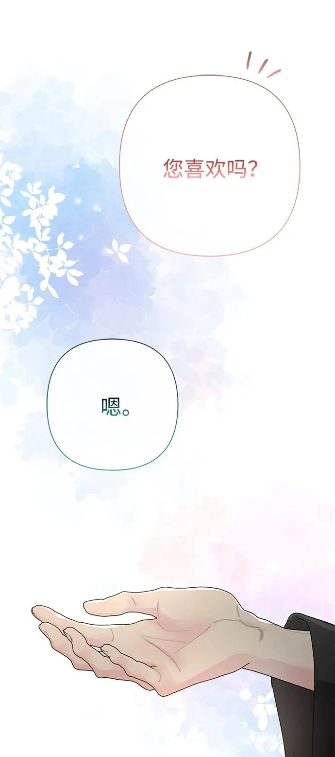 [第77话] 生日快乐41