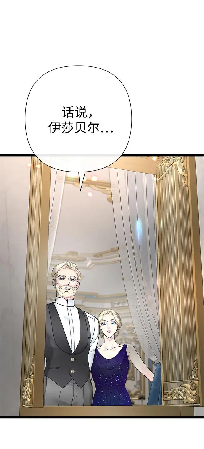 [第77话] 生日快乐8