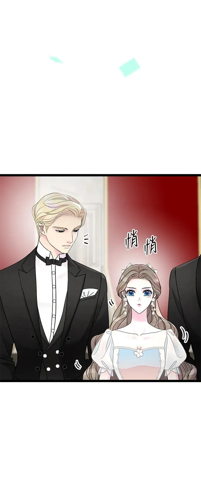 [第75话] 串错的珠子20