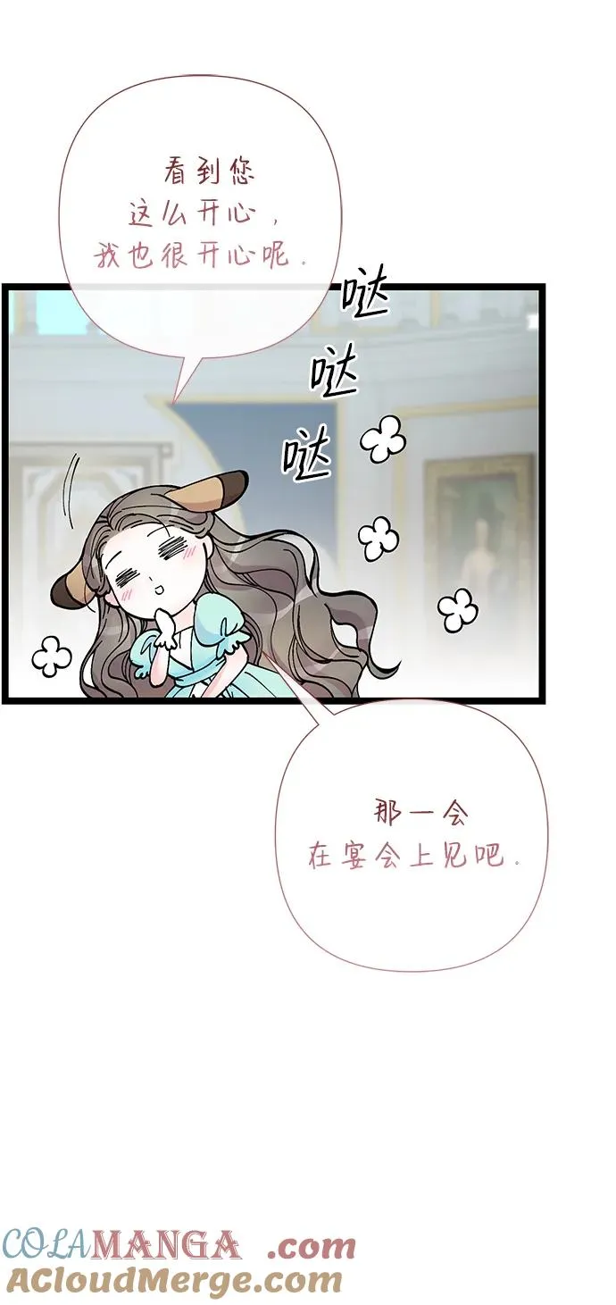 [第77话] 生日快乐15
