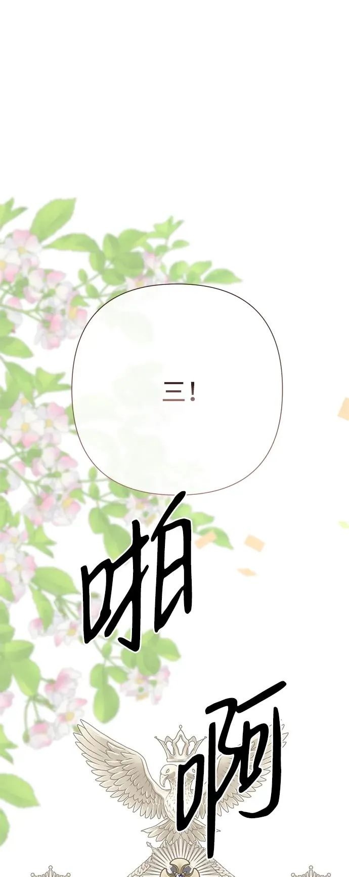 [第75话] 串错的珠子26