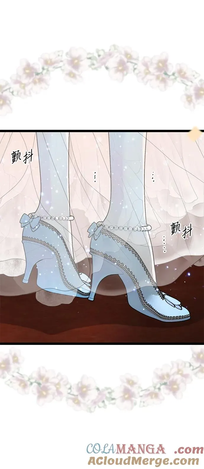 [第75话] 串错的珠子21