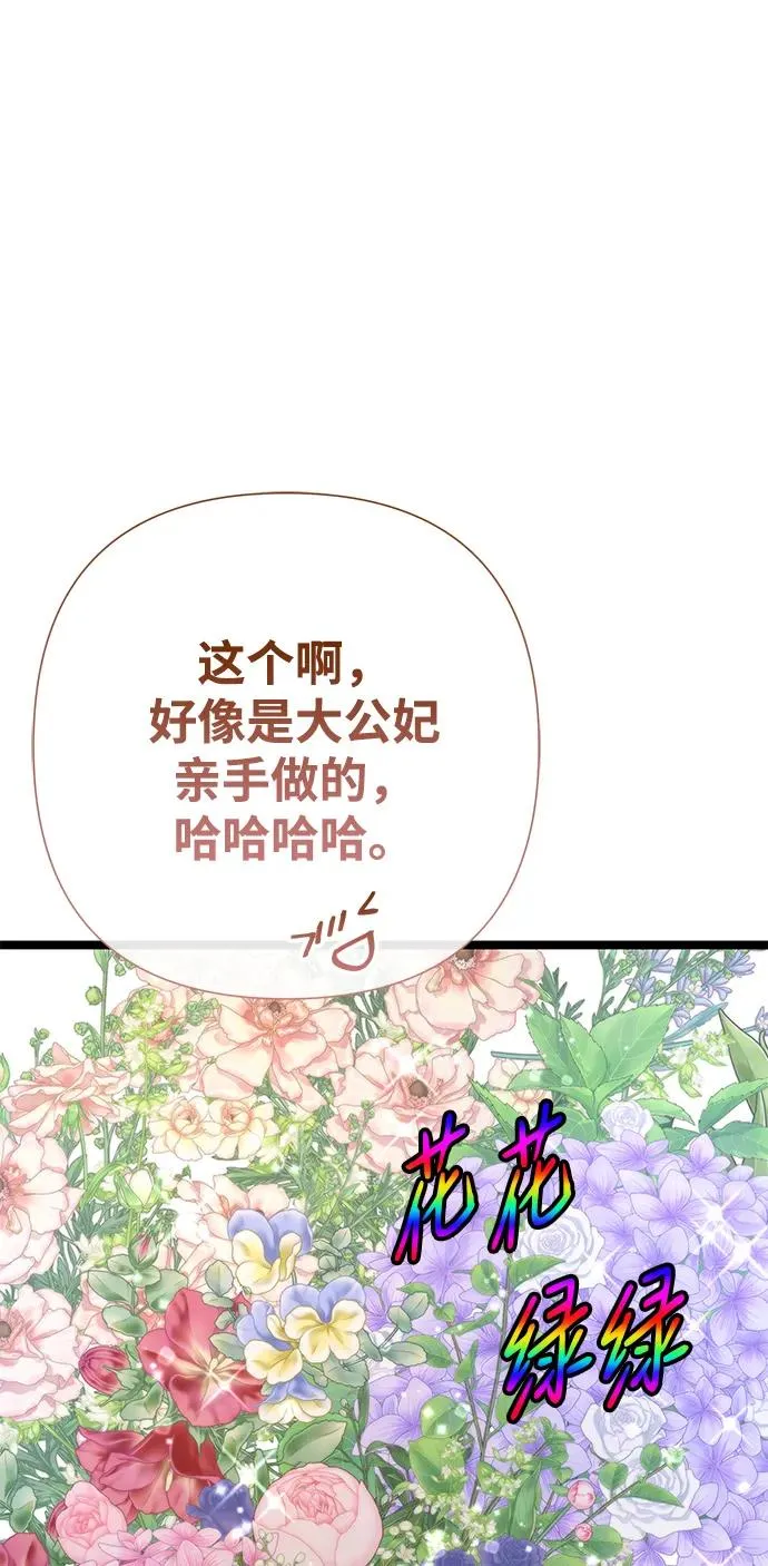 [第77话] 生日快乐19