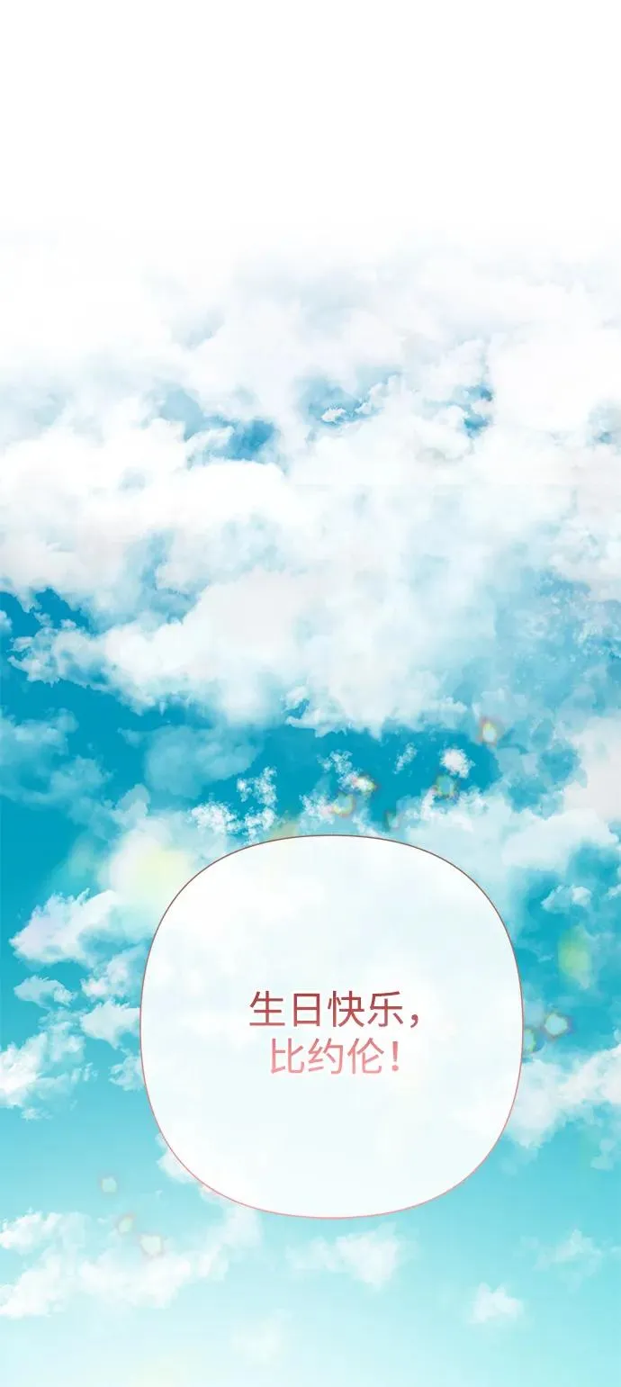 [第77话] 生日快乐31