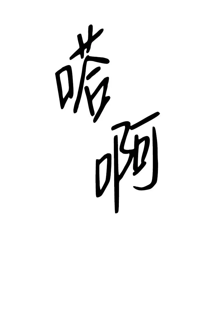 [第75话] 串错的珠子65
