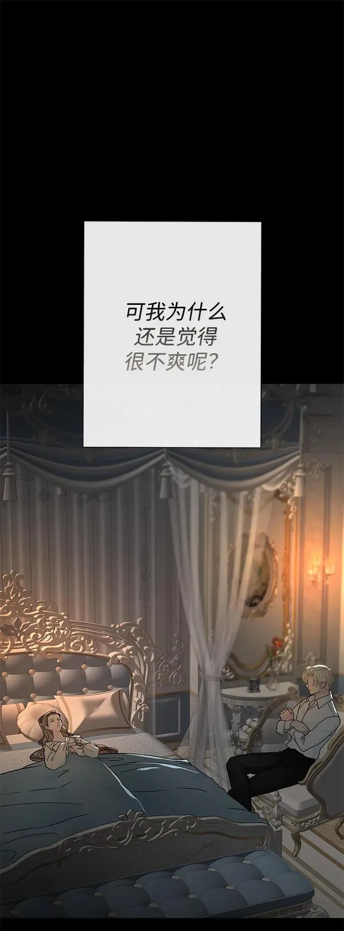 [第76话] 会没事的70