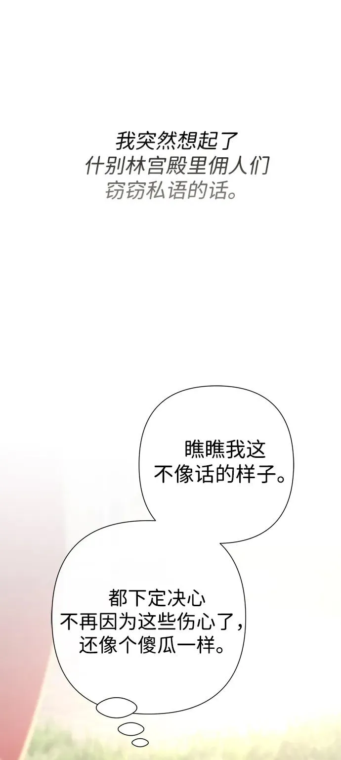 [第75话] 串错的珠子17