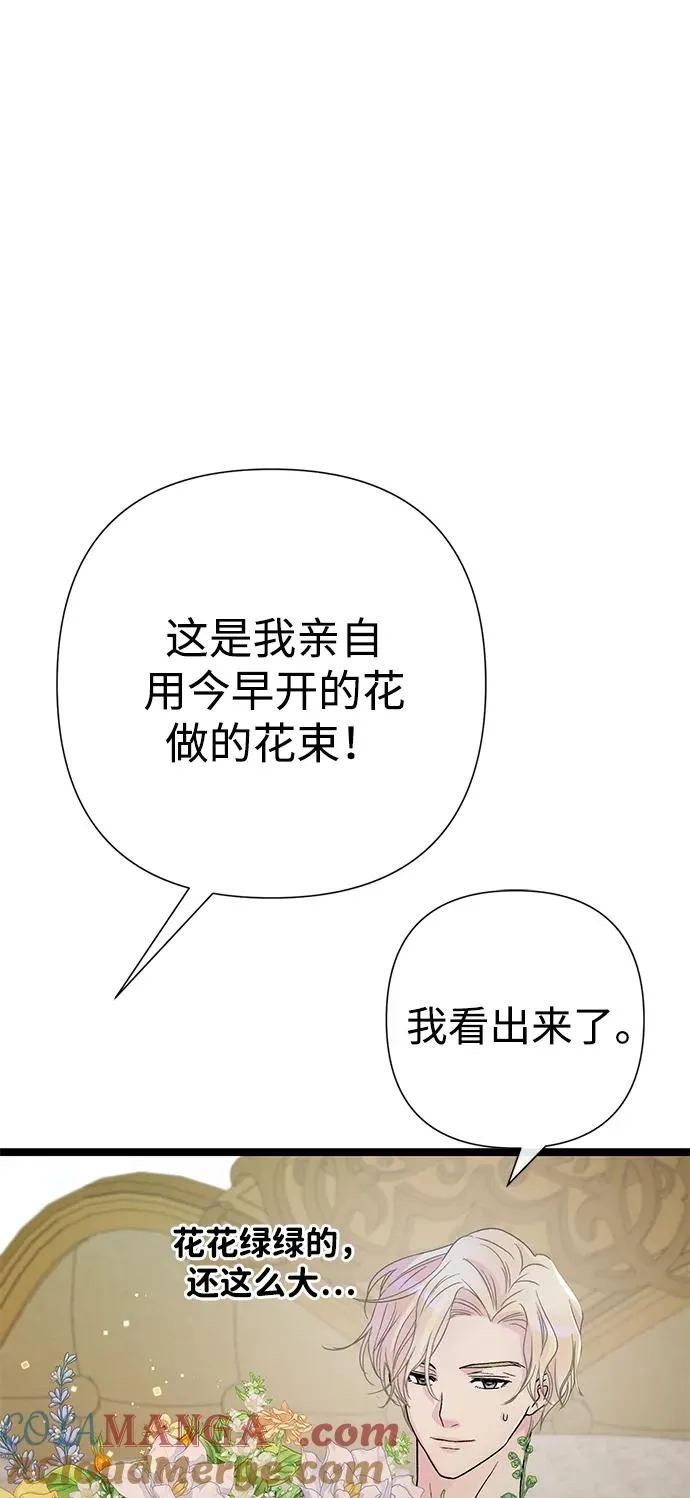 [第77话] 生日快乐36