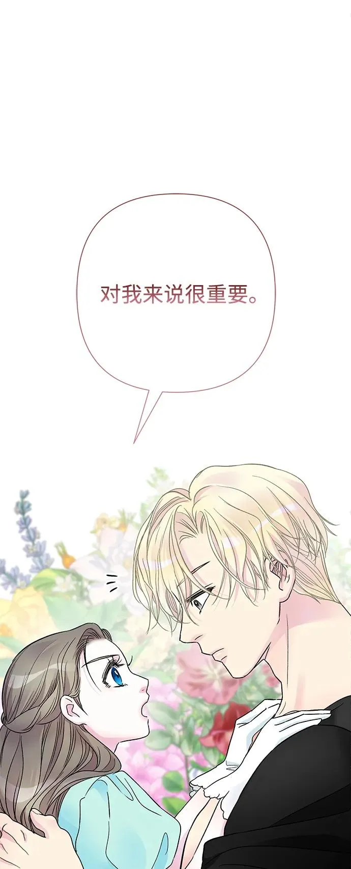 [第77话] 生日快乐49