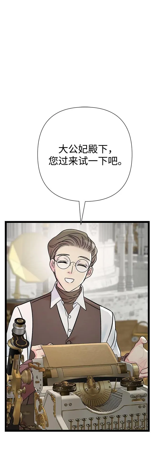 [第75话] 串错的珠子47