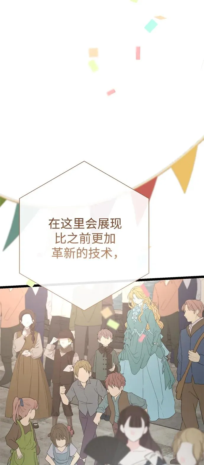 [第75话] 串错的珠子4