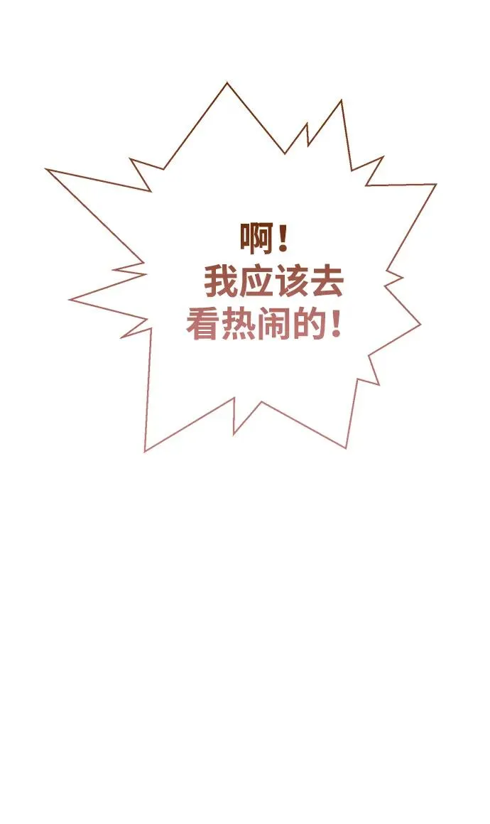 [第77话] 生日快乐29