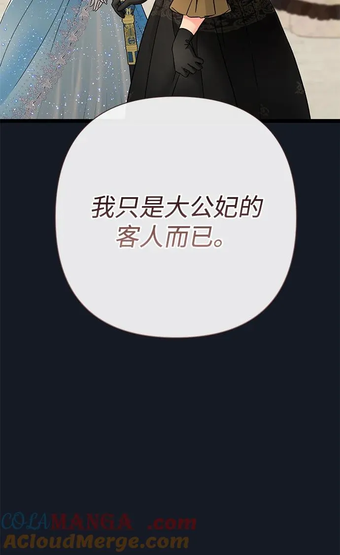 [第77话] 生日快乐87
