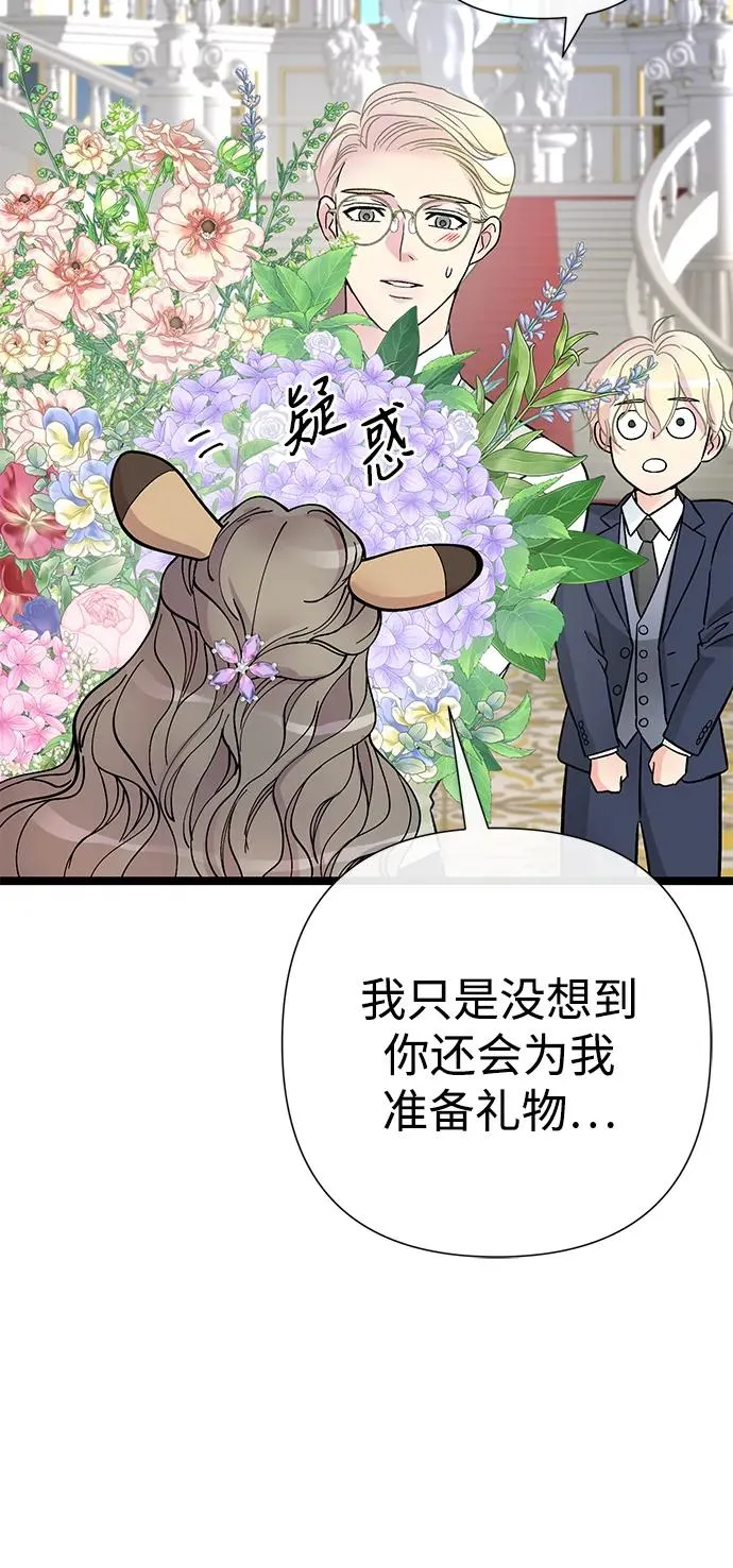 [第77话] 生日快乐14