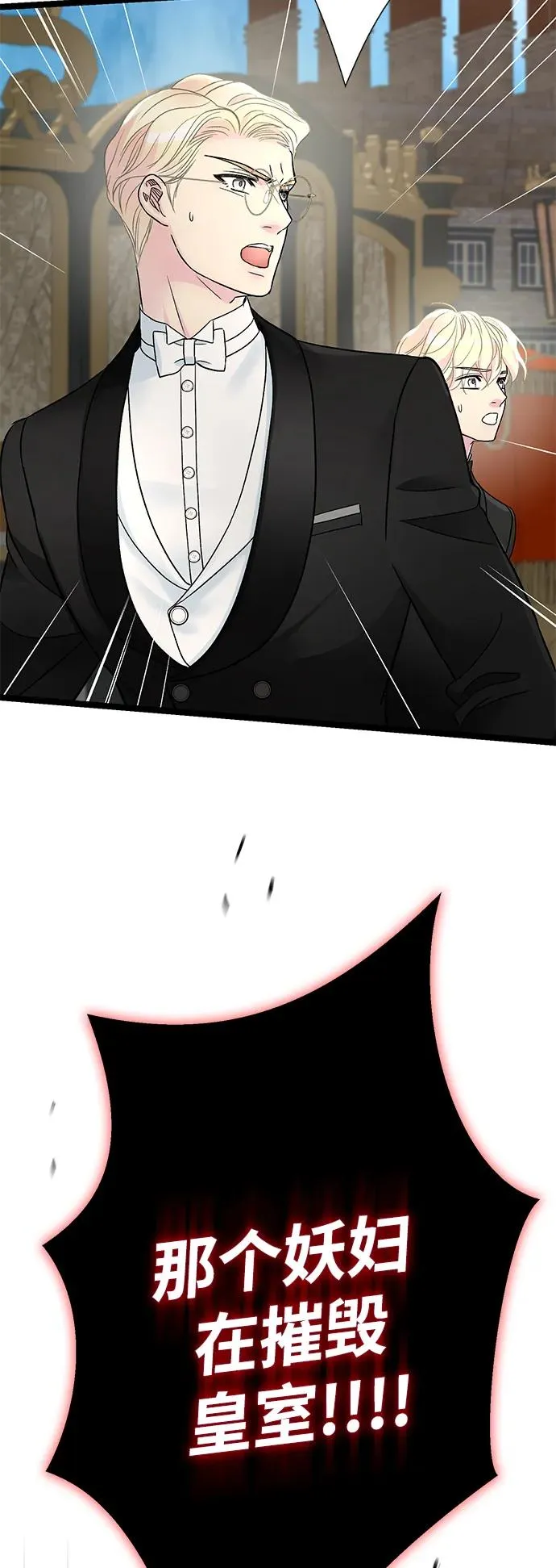[第75话] 串错的珠子83