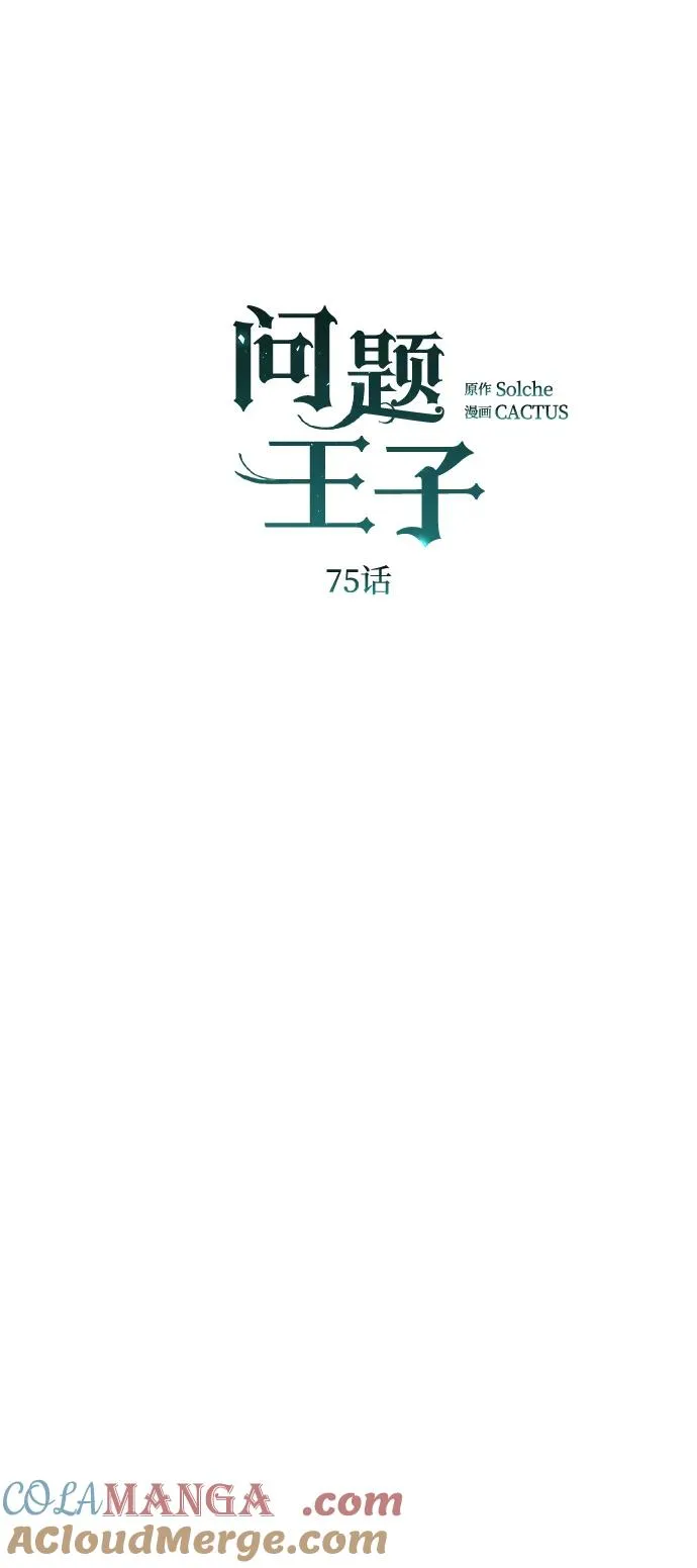 [第75话] 串错的珠子30
